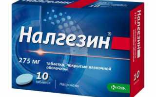 Инструкция по применению Налгезин (таблетки): описание, состав, ФТГ, МНН