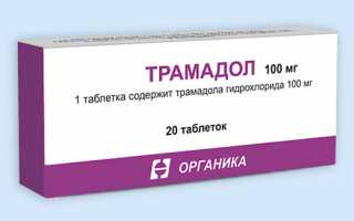 Инструкция по применению Трамадол таблетки (Концентрат): описание, состав, ФТГ, МНН