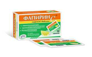 Инструкция по применению Фапирин с  (порошок): описание, состав, ФТГ, МНН