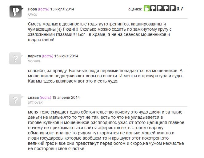 Негативные отзывы о курсе Базылхана Дюсупова
