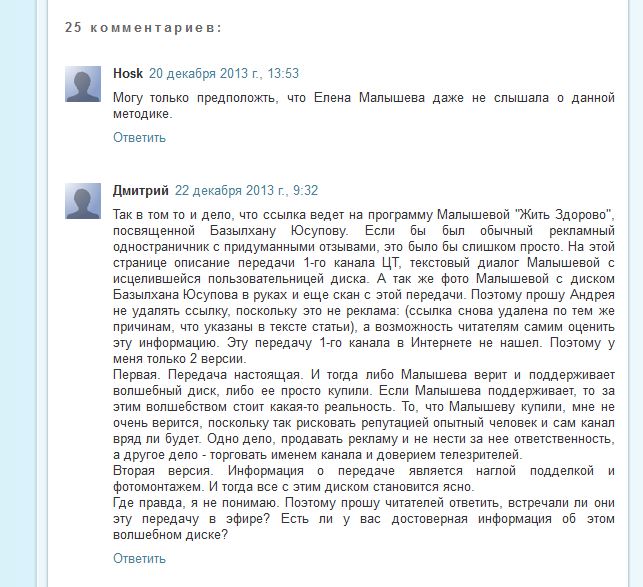 Негативные отзывы о курсе Дюсупова