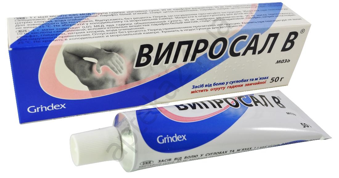 Мазь Випросал В с ядом гадюки
